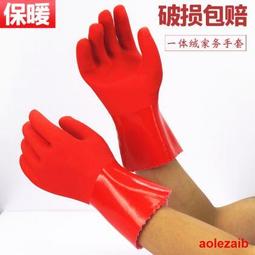 洗碗手套加絨加厚保暖男女家用廚房清潔耐用橡膠乳膠洗衣防水手套 歷史價格詳細信息