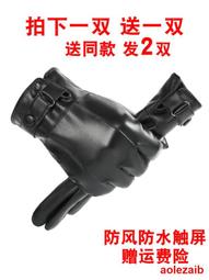 皮手套男士冬季騎行加厚加絨保暖防水防寒觸屏冬天摩托車騎車手套 歷史價格詳細信息
