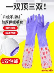加厚矽膠洗碗手套 歷史價格詳細信息
