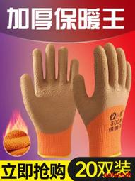 加絨加厚勞保手套耐磨工作冬季工地幹活冷庫保暖防滑防寒防凍半掛 歷史價格詳細信息