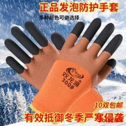 加絨加厚勞保手套耐磨工作工地幹活男帶膠皮冬季冷庫保暖防滑防水 歷史價格詳細信息