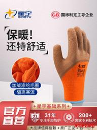 加絨加厚膠皮勞保手套毛圈發泡防滑耐磨冬季冷庫防水防寒保暖戶外 歷史價格詳細信息
