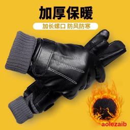 觸屏手套男女冬季防寒保暖騎車韓版針織純色勞保耐磨幹活批手套發 歷史價格詳細信息