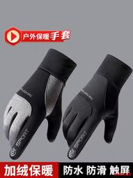 騎行手套男冬季防寒防風保暖加絨觸屏戶外運動跑步開車摩托車全指 歷史價格詳細信息