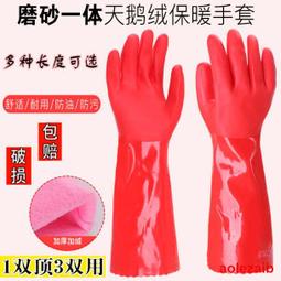 加厚矽膠洗碗手套 歷史價格詳細信息