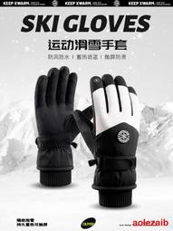 男士滑雪戶外騎行保暖加厚防滑鹿皮絨手套 歷史價格詳細信息