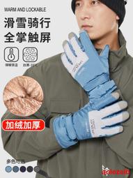 騎行手套女冬季摩托可觸屏保暖加絨加厚防寒情侶棉騎車手套男防風 歷史價格詳細信息