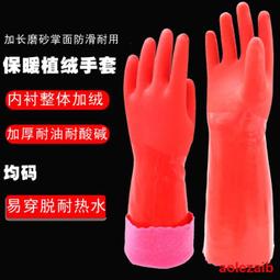 洗碗手套加絨加厚保暖男女家用廚房清潔耐用橡膠乳膠洗衣防水手套 歷史價格詳細信息