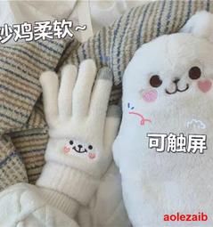韓版冬季女可愛手套草泥馬半指翻蓋羊駝毛絨加厚保暖女士卡通手套 歷史價格詳細信息
