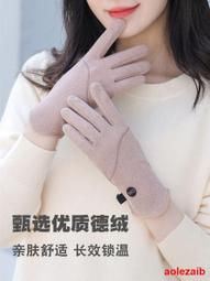 手套女春秋冬薄款防雨防水騎行騎車開車防風加絨加厚保暖可愛觸屏 歷史價格詳細信息