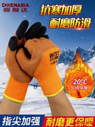 加絨加厚勞保手套耐磨工作工地幹活男帶膠皮冬季冷庫保暖防滑防水 歷史價格詳細信息