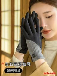 手套女冬季春秋保暖加絨防寒風德絨棉薄款厚騎電動車可愛韓版觸屏 歷史價格詳細信息
