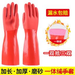 洗碗手套加絨加厚保暖男女家用廚房清潔耐用橡膠乳膠洗衣防水手套 歷史價格詳細信息