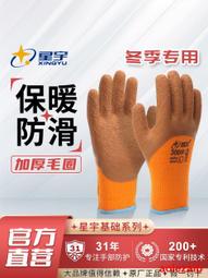 加絨加厚勞保手套耐磨工作工地幹活男帶膠皮冬季冷庫保暖防滑防水 歷史價格詳細信息