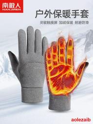 秋冬季男女士騎車開車加絨加厚純色保暖全指針織毛線觸屏魔術手套 歷史價格詳細信息