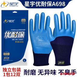勞保手套條紋薄款尼龍紗線透氣工作手套勞保耐磨彈力開車防晒男女防護手套~新星精選 歷史價格詳細信息