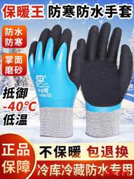 加絨加厚勞保手套耐磨工作冬季工地幹活冷庫保暖防滑防寒防凍半掛 歷史價格詳細信息
