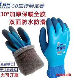 加絨加厚勞保手套耐磨工作冬季工地幹活冷庫保暖防滑防寒防凍半掛 歷史價格詳細信息