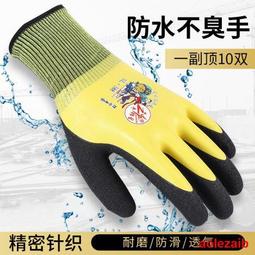 勞保手套429防寒防凍加絨加厚保暖防滑耐磨戶外冬季浸膠工作~台北悠閣 歷史價格詳細信息