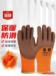 加絨加厚勞保手套耐磨工作工地幹活男帶膠皮冬季冷庫保暖防滑防水 歷史價格詳細信息
