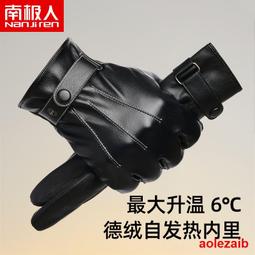 冬季保暖手套男加絨加厚騎行防風寒棉手套摩托車手套~熱賣中 歷史價格詳細信息