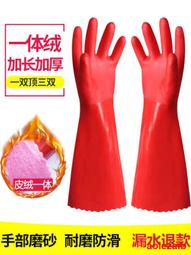 洗碗手套加絨加厚保暖男女家用廚房清潔耐用橡膠乳膠洗衣防水手套 歷史價格詳細信息