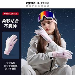 ((台灣現貨))191002歐美新款冬季滑雪手套户外登山賞雪滑雪骑車防水防風觸屏中碼加绒防寒保暖手套 歷史價格詳細信息