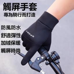 保暖防風手套【升級款】(升級防水/加厚內裡) 機車手套 騎士手套 歷史價格詳細信息