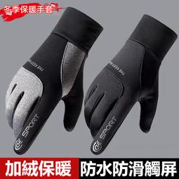 機車手套 騎車手套 保暖手套 防風手套 防寒手套 冬天手套 禦寒手套 冬季手套 手套女【IB027】普特車旅精品 歷史價格詳細信息