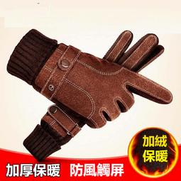保暖防風手套【升級款】(升級防水/加厚內裡) 機車手套 騎士手套 歷史價格詳細信息