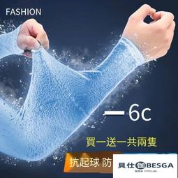 防曬袖套運動袖套-抗紫外線清涼舒適路跑登山健走自行車袖套臂套73fm56【巴黎精品】 歷史價格詳細信息