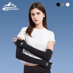 冰絲防曬手套【露指設計】男款/女款 涼感手套 冰絲手套 機車手套 歷史價格詳細信息