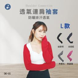 《OTOBAI》涼感蓄光運動袖套 防曬 男女適用 騎車必備 穿指款 防曬袖套 運動袖套 台灣製【J6-3】 歷史價格詳細信息