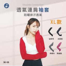 台灣製抗UV連帽防曬外套 歷史價格詳細信息