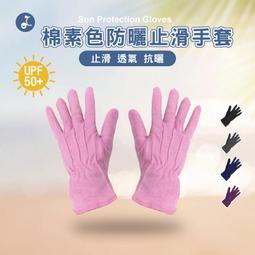 《OTOBAI》機車手套 騎車手套 釣魚手套 半指手套 防滑手套 止滑手套 觸控手套 【G2-12】 歷史價格詳細信息