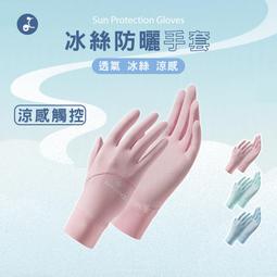 《OTOBAI》手套 棉手套 半指手套 觸控手套 防曬手套 機車手套 防滑手套 外送手套 【G2-15】 歷史價格詳細信息