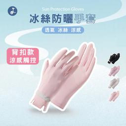 《OTOBAI》手套 棉手套 半指手套 觸控手套 防曬手套 機車手套 防滑手套 外送手套 【G2-15】 歷史價格詳細信息