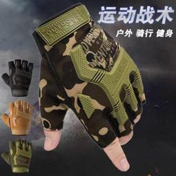 【戶外運動】特種兵防護戰術手套(防滑耐磨 透氣 自行車 健身重訓 半指 登山 機車 騎行 分指 男 攀岩 軍迷) 歷史價格詳細信息