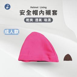 安全帽內襯套-黑色 / 5入 歷史價格詳細信息