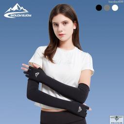 冰絲防曬手套【露指設計】男款/女款 涼感手套 冰絲手套 機車手套 歷史價格詳細信息