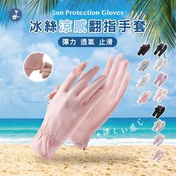 《OTOBAI》機車手套 騎車手套 釣魚手套 半指手套 防滑手套 止滑手套 觸控手套 【G2-12】 歷史價格詳細信息