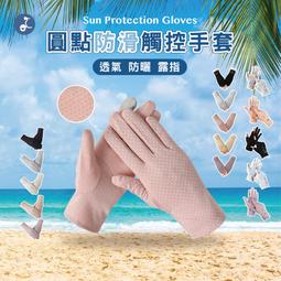 《OTOBAI》機車手套 騎車手套 釣魚手套 半指手套 防滑手套 止滑手套 觸控手套 【G2-12】 歷史價格詳細信息