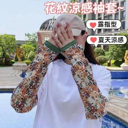 防曬袖套 加長 涼感防曬 夏季開車防曬護臂 包手掌袖套 不滑落 女防曬袖套 包指防曬袖套  單車袖套 機車防曬袖套 歷史價格詳細信息