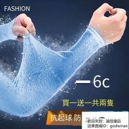 冰絲防曬袖套 無手型/有手型 黑/粉/藍/紫【佳瑪】露指型 平口型 包手型 防曬 手袖型 袖套 歷史價格詳細信息