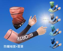 X01063 運動冰絲防曬袖套面罩 防曬袖套 舒適 透氣 防曬頭套 機車袖套 開車袖套 自行車防曬袖套 釣魚防曬袖套 歷史價格詳細信息