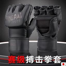 拳擊手tao 拳擊手tao潵打搏擊泰拳初學兒童專業成人訓練拳tao男女開學季 歷史價格詳細信息