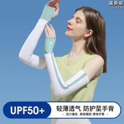 冰袖女夏季開車戶外防紫外線騎行薄款冰絲套袖護袖防曬袖套手臂 歷史價格詳細信息