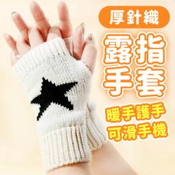台灣現貨 針織手套 加厚加絨 冬天手套 保暖手套 秋冬手套 防風手套 滑雪手套 手套【IB013】上大HOUSE 歷史價格詳細信息