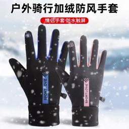 冬季手套男女士保暖騎行運動開車戶外觸屏加絨防風防水-默認最小規格價錢  其它規格請諮詢客服 歷史價格詳細信息