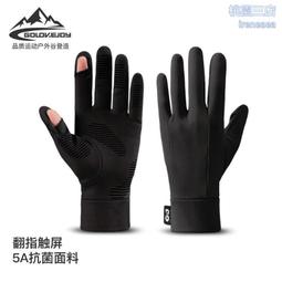 秋冬季滑雪手套戶外運動防風保暖加絨加厚騎行手套觸屏防潑水SK15 歷史價格詳細信息